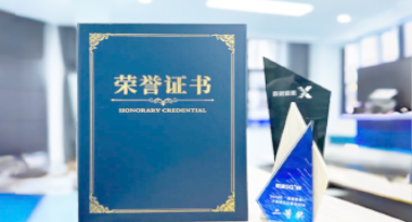 “汽车销售智能引擎”亮相浙江温州“数据要素×”大赛，斩获殊荣！